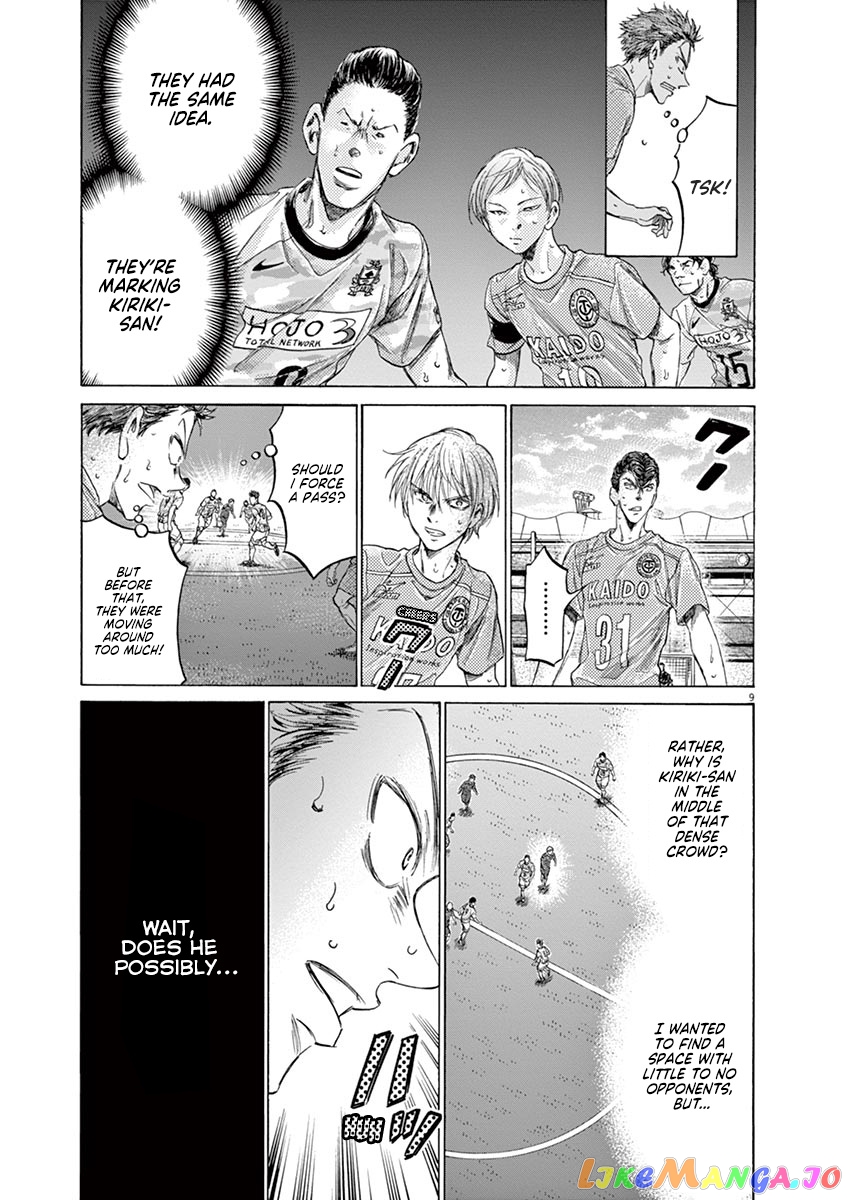 Ao Ashi, Chapter 156 image 10